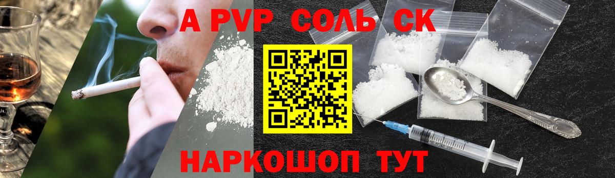 A-PVP кристаллы  A-PVP крисы CK  Мончегорск  Вход с VPN  Alpha-PVP кристаллы 