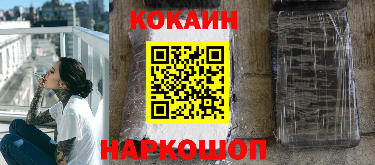 Кокаин Fish Scale  КОКАИН 97%  Cocaine  Мончегорск  Вход с VPN 