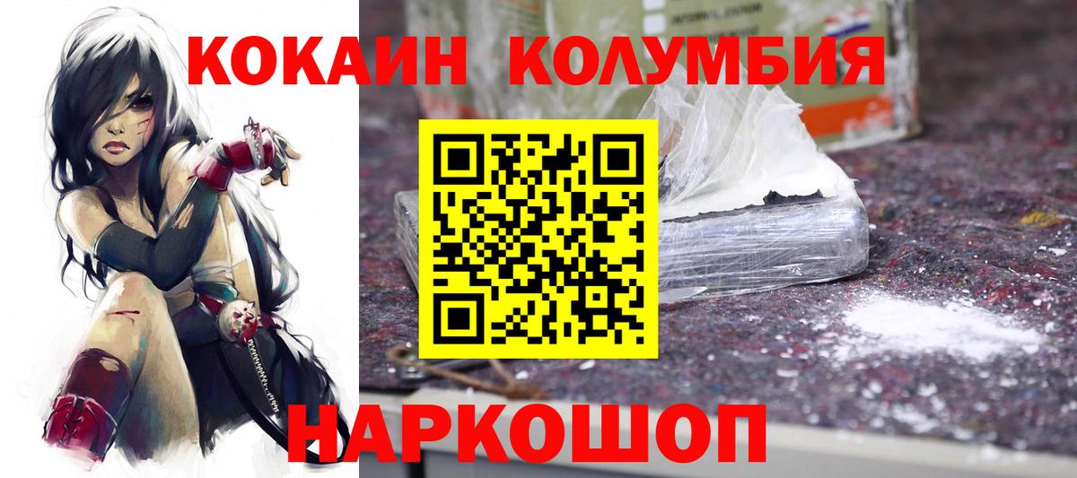 Кокаин 98% Мончегорск