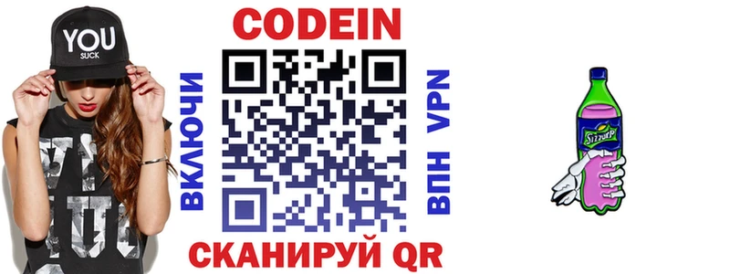 Кодеин напиток Lean (лин)  гидра вход  Мончегорск 