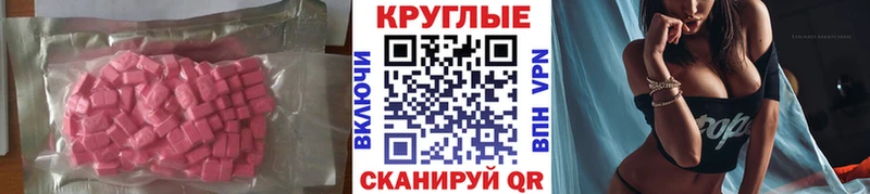купить наркотик  Мончегорск  кракен ссылки  Экстази TESLA 