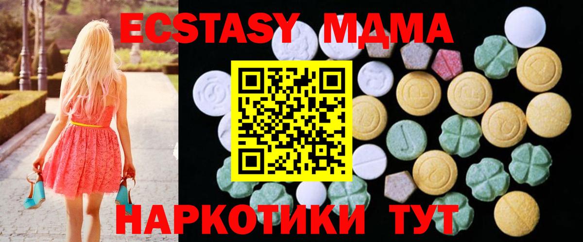 Ecstasy  ЭКСТАЗИ MDMA  Ecstasy MDMA  Вход с VPN  Мончегорск 