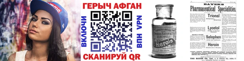 Героин герыч  площадка состав  Мончегорск  kraken  