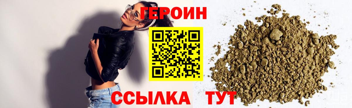 Героин хмурый  Героин  Мончегорск  Вход с VPN 