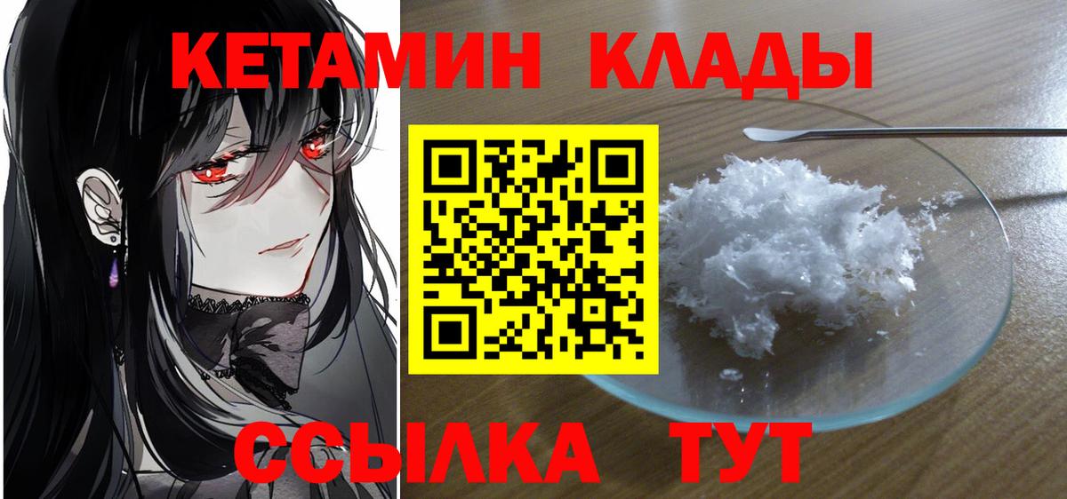 Мончегорск  Кетамин VHQ  mega ссылка  Вход с VPN 