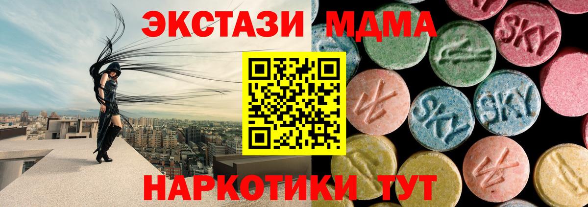МДМА кристаллы Мончегорск