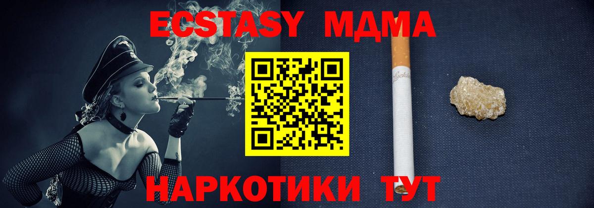 MDMA crystal  MDMA crystal  Вход с VPN  МДМА  Мончегорск 