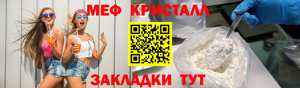 Мончегорск  Меф  Мефедрон  МЯУ-МЯУ mephedrone  Вход с VPN 