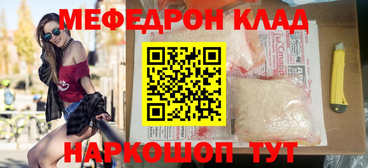 Меф  Мончегорск