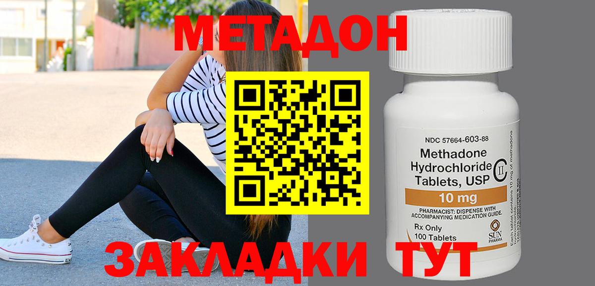Мончегорск    как войти  Метадон белоснежный  Вход с VPN  МЕТАДОН VHQ 