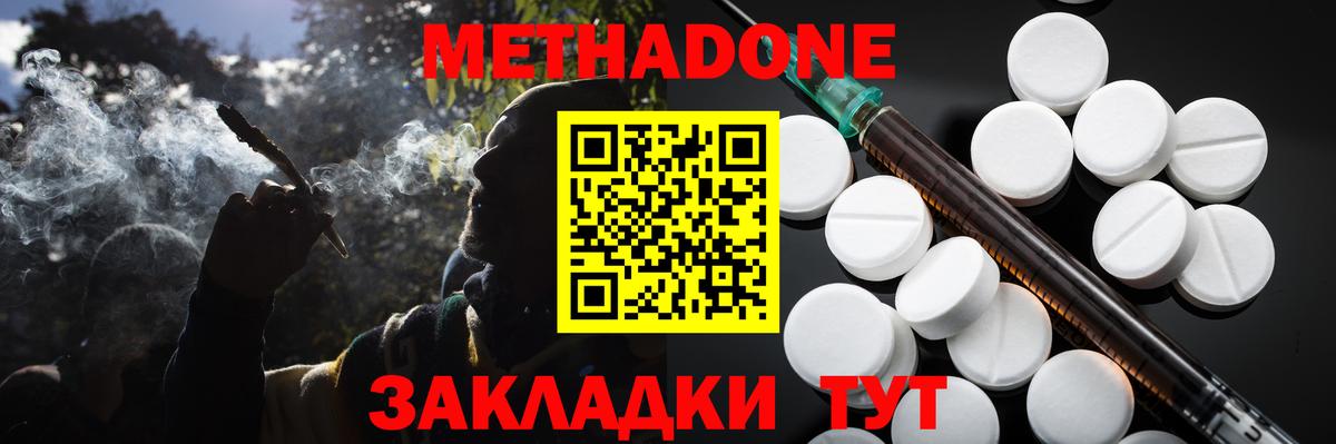 МЕТАДОН мёд Мончегорск