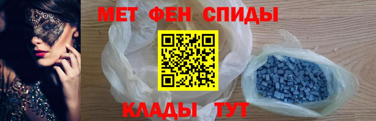МЕТАМФЕТАМИН Декстрометамфетамин 99.9% Мончегорск