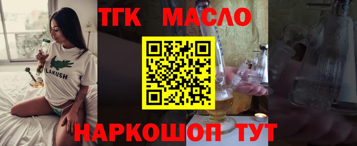ТГК вейп с тгк Мончегорск